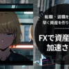 警察官 転職