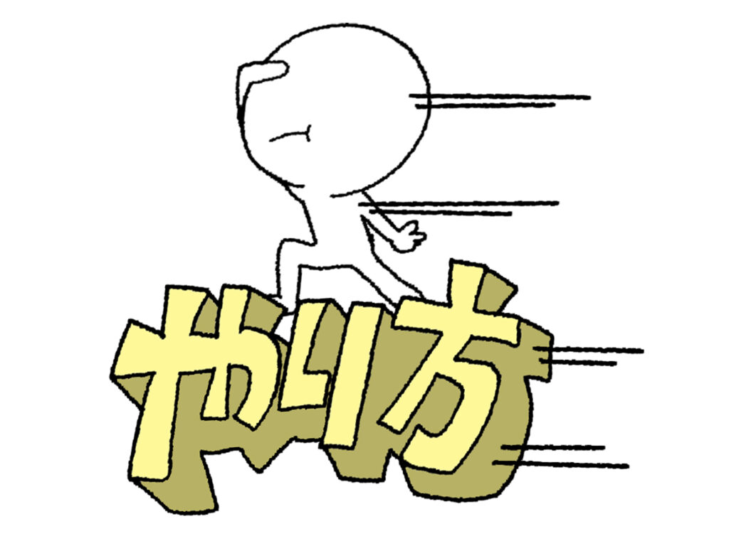 公務員　資産形成